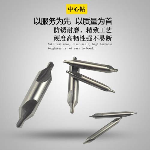 中心钻 中心钻头 A型172x1x1.5x2x2.5x3x4x5x6x8x10 mm