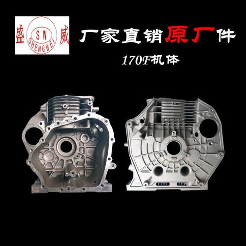 原厂 凯马/科普 单缸风冷柴油机 微耕机配件 KM170F曲轴箱体 机体