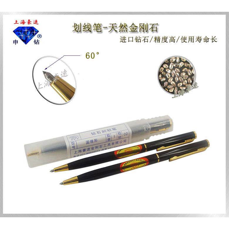 天然金刚石刻字笔石英片划线笔硅片切割笔陶瓷片金刚笔