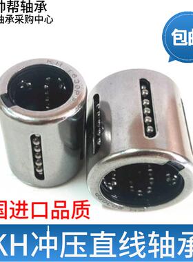 冲压直线轴承KH0622 0824 1026 1228 1428 1630 2030 2540 3050PP