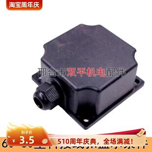 电机出线盒 71风机塑料出接线盒盖 防爆接线盒 电机配件 孔距60mm