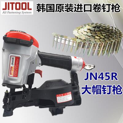 韩国原装进口气动大帽卷钉枪油站钉屋顶钉极拓JITOOL气钉JN45R粗