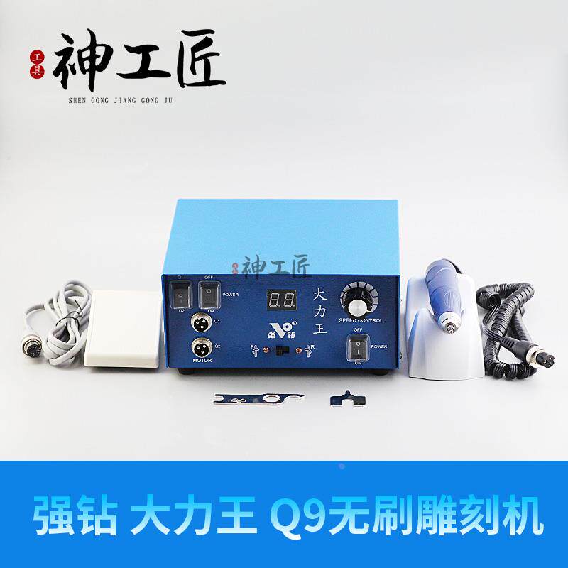 强钻大力王无刷打磨雕刻机电子机牙机玉雕核雕木雕金银加工抛光