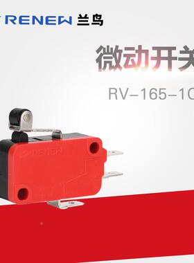 RENEW兰鸟微动开关RV-165-1C25 限位行程微动开关 3脚带轮 银触点