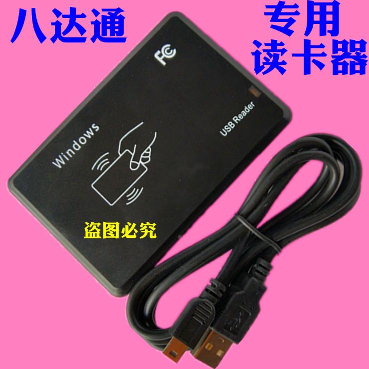 八达通专用读卡器十位卡号8H10D即插即用USB免驱动ic读卡器