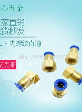 蓝色气动/管缸元件快速接插头铜内丝螺纹直通PCF12046/8-M5012346