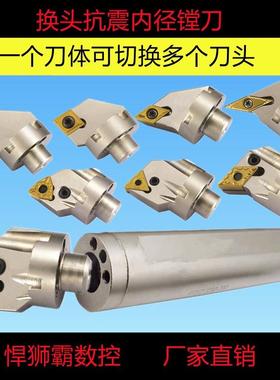 悍狮霸数控换头防震镗刀杆刀体PTFZ3232/PTFZ4040PTFZ5050-460