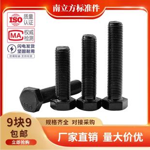 10.9级外六角螺丝六角螺栓高强度外六角螺栓M8M10M16M20M24M30M36