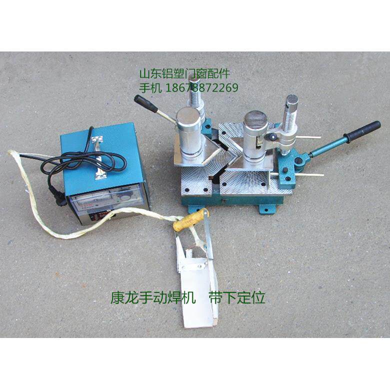 康龙中挺手动焊机中梃V口手提小型焊接机 上门加工塑钢门窗设备