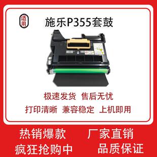 墨粉 M368d成像鼓粉盒 适用施乐P355D鼓架M355df套鼓P355db P368d