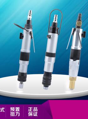 联禧精工 418B全自动离合式风批 预置扭力自动停气动螺丝刀下压式