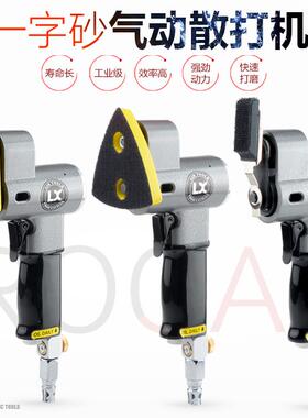 联禧 FS30强力型气动一字砂打磨机 三角形指头往复式散打机砂纸机
