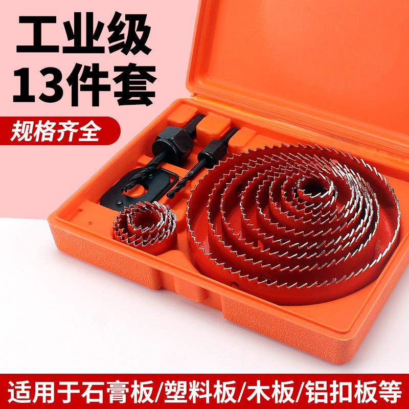 木工开孔器钻头套装打孔扩孔沉孔神器手电转钻木板专用工具大全