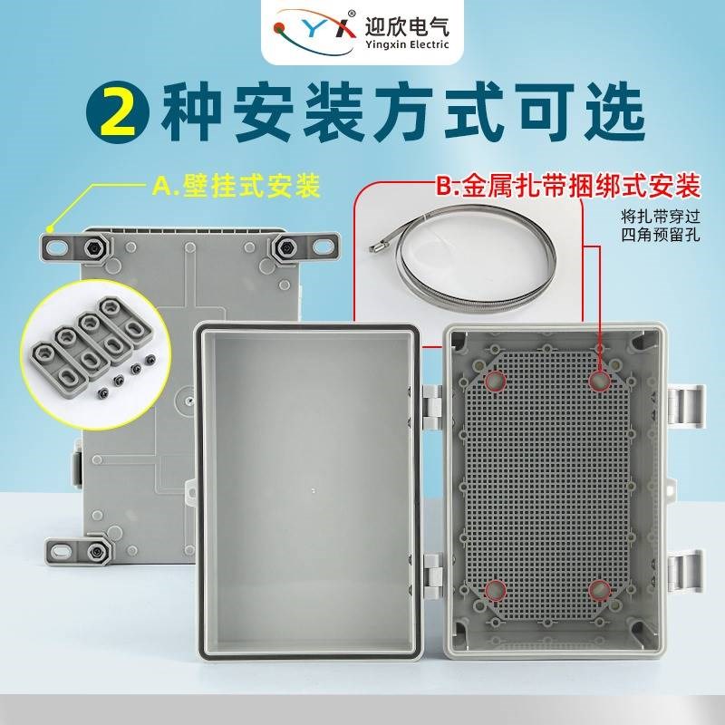 塑料配电箱室外工业电表保护箱z电源监控盒工控盒基业箱户外防水