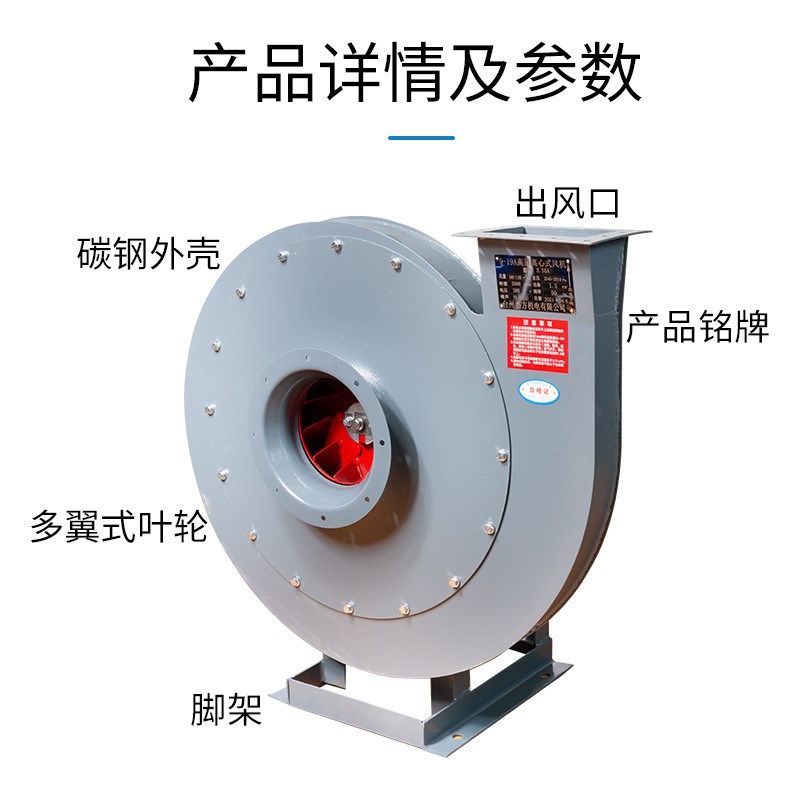 9-19高压离心风机11KW强力工业物料输送低噪音风机多翼式风叶压力,机械设备,其他机械设备,淘宝优惠券,粉丝福利购,淘宝优惠卷