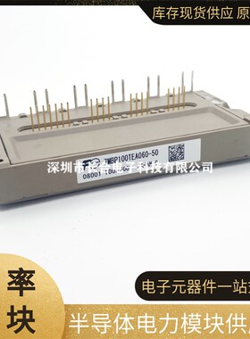 直拍7MBP50TEA120-50 7MBP75TEA120-50 7MBP100TEA060-52原装现货