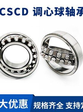调心球轴承1210 1211 1212 1213 1214 ATN AKTN P5精度哈尔滨轴承