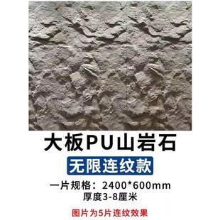 pu石皮电视背景墙岩板蘑菇石PU仿石材文化石外墙砖仿真轻质文化石
