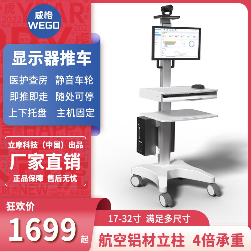 电脑可移b动支架显示器底座牙科口扫医院查房车VESA落地推车监视
