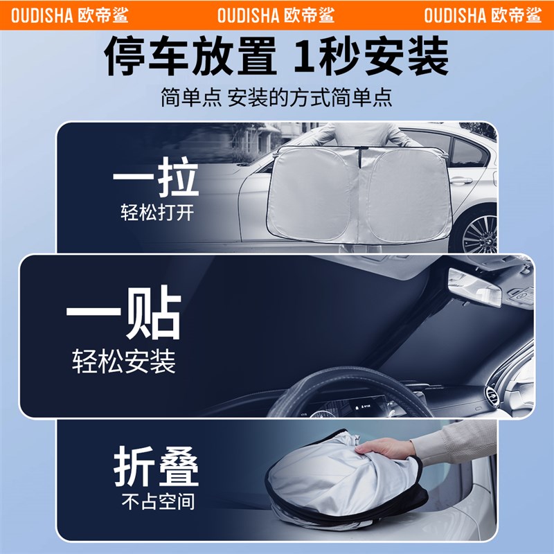 问界M9/M7/M5智界R7/S7享界S9汽车前挡遮O阳板防晒隔热遮阳挡伞罩