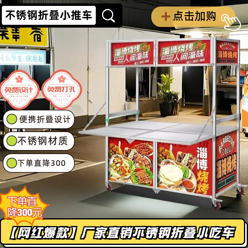 小吃车摆摊推车多功能餐车出摊冷饮网红折K叠车摊位户外可移动加