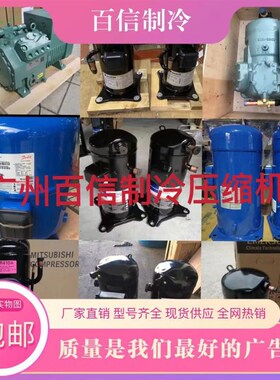适用于空调JT300D-TY1L JT300DGFYE JT300DDFYE/FYF 制冷压缩机