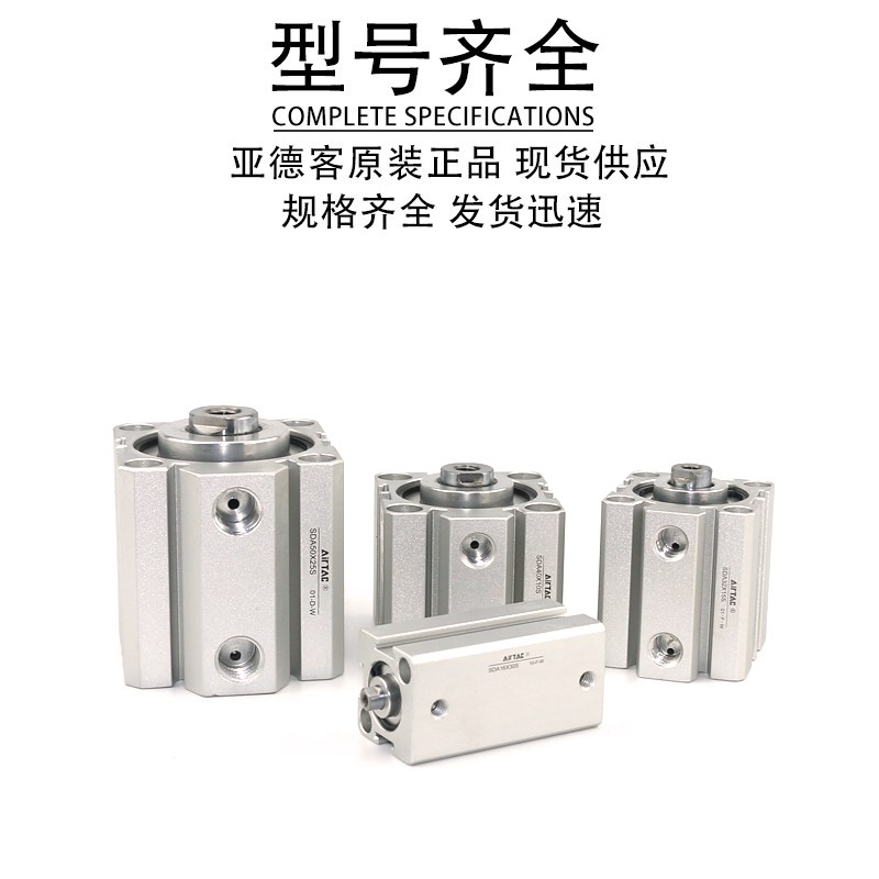 原装亚德客SDA12 16 20 25 32 40 50 63 80 100X30X4V0X50X60气缸