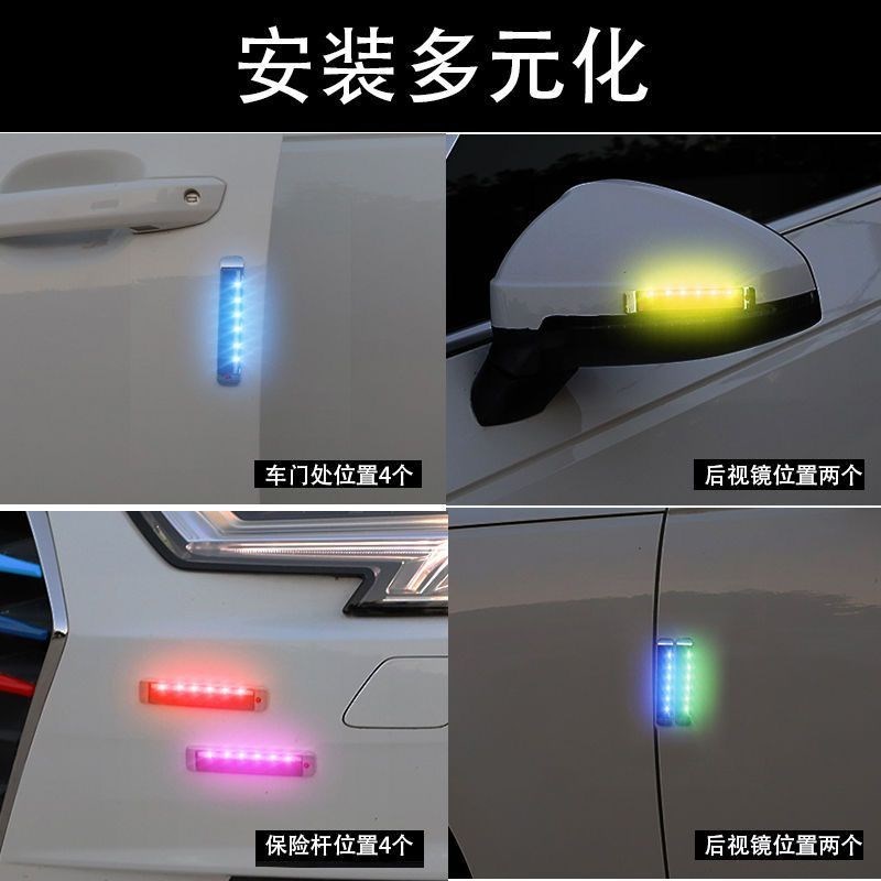 汽车静电消除器LED爆闪灯太阳能防追尾灯车门防撞贴除.静电金属贴