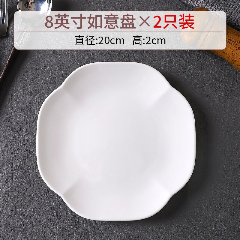 骨瓷纯白如意平盘家用凉菜盘创意陶瓷盘子酒店商用西餐盘菜盘简,餐饮具,盘,淘宝优惠券,粉丝福利购,淘宝优惠卷