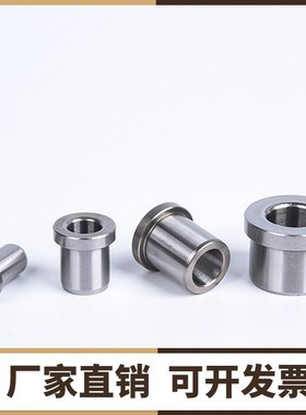 YEY01/02-D6/D8/D10/D12-L8/L10/L12/L16/L20带肩衬套 定位销衬套