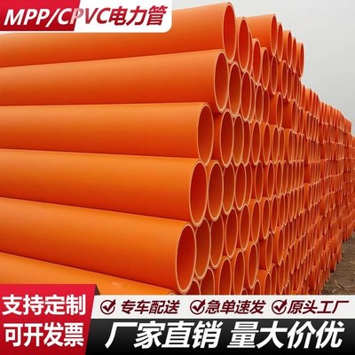 mpp电力管全新料110预埋非开挖顶管拖拉管160c-pvc高压电缆保护管