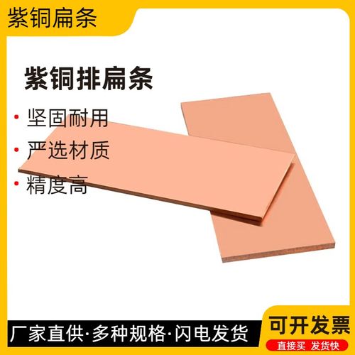T2镀锡紫铜排铜条接地汇流连接排接线母排导电扁条紫铜排定制加工