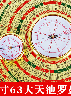 罗盘63大天池三合盘高精度专业黄铜8寸随身携P带指南针罗经仪摆件