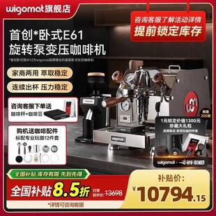 德国wigomat唯咖美意式半自动家用商用咖啡机W12搭配GK40磨豆机