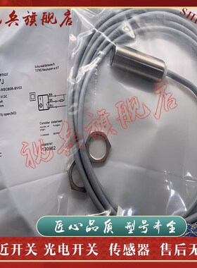 现货全新 BES M18ME-NSC80B-BV03 接近开关传感器 质量保证