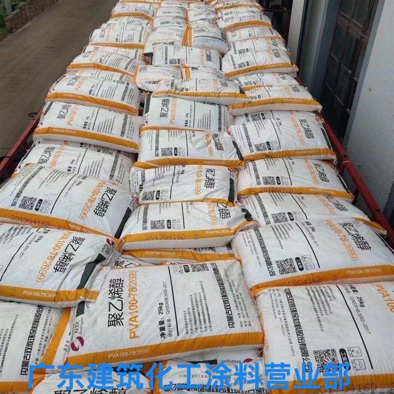 内蒙古双欣聚乙烯醇2699颗粒环保胶粒建筑涂料聚乙烯醇胶粉胶丝,基础建材,胶水/胶粘剂,淘宝优惠券,粉丝福利购,淘宝优惠卷