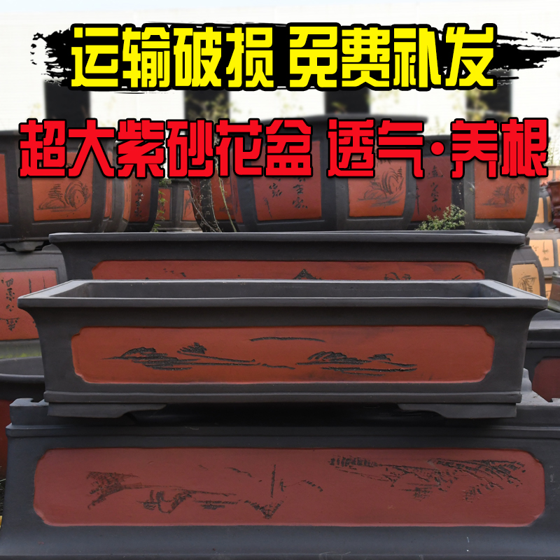 特大号紫砂长方形花盆户外庭院绿植罗汉松盆景Q大花盆厂家直销陶