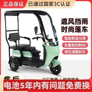 新国标可上牌电动三轮车带棚电动车家用休闲接送孩子一体式棚车