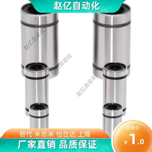 D12 国产直线轴承LMC01