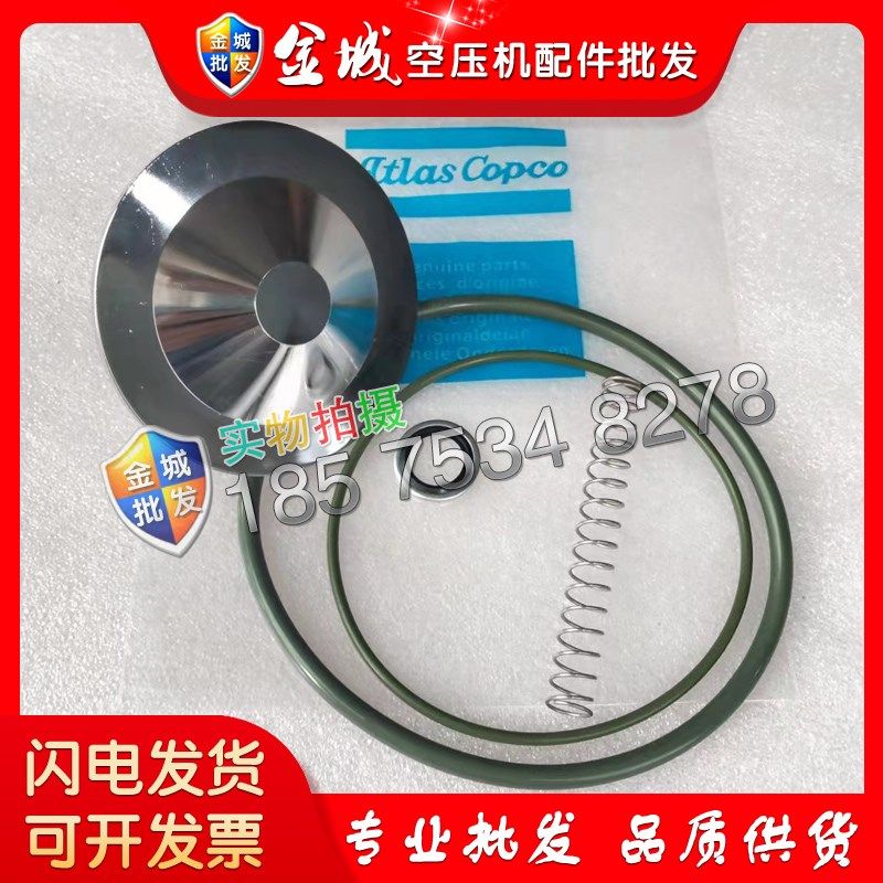 寿力放空阀维修包001667螺杆空压机阀件保养耗材409783密封圈,机械设备,压缩机,淘宝优惠券,粉丝福利购,淘宝优惠卷