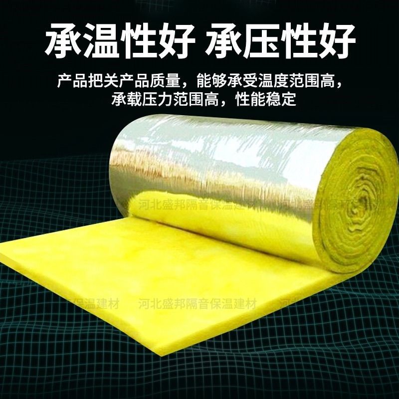隔音棉隔音玻璃棉保温隔热墙体钢结构填充防火大棚吸音棉静音,基础建材,隔音棉,淘宝优惠券,粉丝福利购,淘宝优惠卷