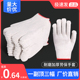 手套劳保耐磨工作工人纯棉加厚白棉纱棉线尼龙劳工劳动男干活工地