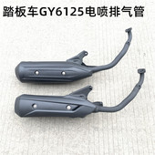 踏板车排气管鬼火GY6烟筒125国四排气管鬼火迅鹰宇钻电喷消音器