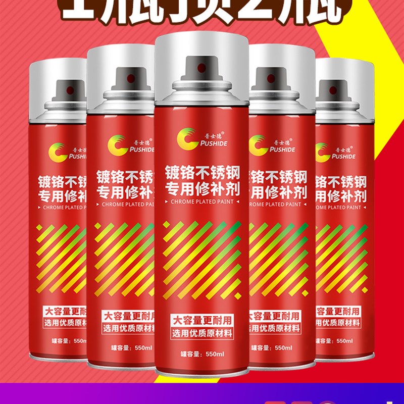 镀铬喷漆自喷漆金属防锈镀锌电镀不锈钢银粉色镀锌银色络烙免除锈
