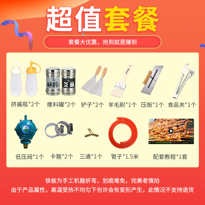 商用铁板鱿鱼铁板烧铁板烤冷面铁板豆腐鸡蛋灌饼专用摆摊烧烤设备