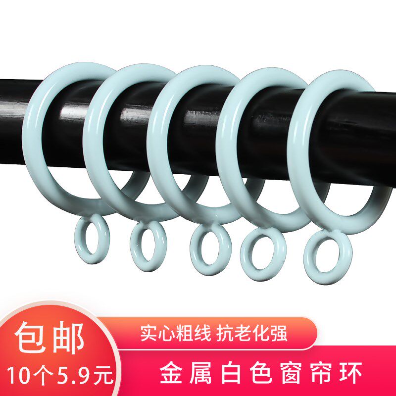 白色窗帘环挂环扣环金属实心铁环圈罗马杆圈圈圆挂圈吊环圈挂钩环