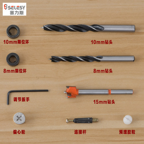 板式家俱三合一连接件木工钻孔器钻头 偏心轮15mm8mm10mm打孔钻头