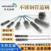 管道刷不锈钢丝铜丝磨料丝可定制打磨除锈抛光内孔刷手持柄电钻柄