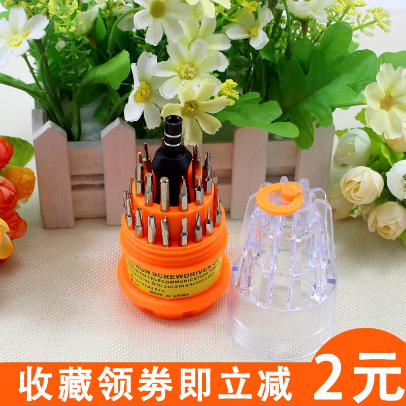 多功能十字螺丝刀小型套装万能组合家用Y型内六角梅花三角形起子