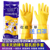 加厚南洋牛筋乳胶橡胶手套劳保耐磨工作胶皮防滑塑胶防水家务洗碗